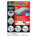 ●【送料無料】平山産業 車用カバー ニューパックインカバー ワゴン3型「他の商品と同梱不可/北海道、沖縄、離島別途送料」