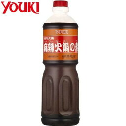 ◎●【送料無料】YOUKI ユウキ食品 麻辣火鍋の素 1.1kg×6本入り 212460「他の商品と同梱不可/北海道、沖縄、離島別途送料」