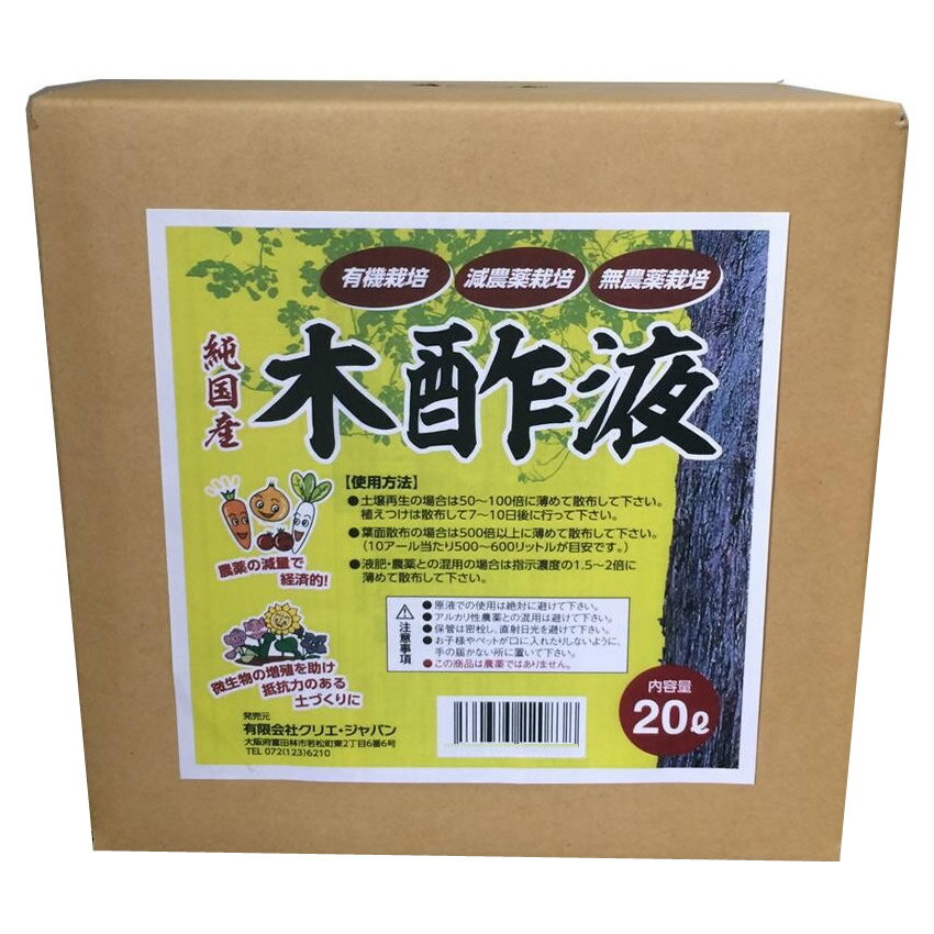 ご注文後3〜6日前後の出荷となります※納期に関しては、通常土日祝日を除いた営業日での出荷予定ですが、欠品やメーカー終了の可能性もあり、その場合は別途メールにてご連絡いたします【※在庫切れの場合、ご注文をキャンセルとさせて頂く場合がございますので予めご了承ください。】【※お届け先が沖縄・北海道・離島の場合、別途料金が発生する場合がございます。】【※配達日時指定できませんのでご了承願います】天然の木タールを収集した活力液です。内容量20Lサイズ30×30×30cm個装サイズ：30×30×30cm重量個装重量：20500g素材・材質天然木酢製造国日本・広告文責（株式会社ニューフロンテア 03-5727-2355）微生物の増殖を助け、減農薬栽培にも!!【注意事項】●原液での使用は絶対に避けて下さい。●アルカリ性農薬との混用は避けて下さい。●保管は密栓し、直射日光を避けて下さい。●お子様やペットが口に入れたりしないように、手の届かない所に置いて下さい。※この商品は農薬ではありません。天然の木タールを収集した活力液です。fk094igrjs