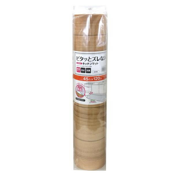 ●【送料無料】EASEキッチンマット 45×120cm ワイド木目(ライトブラウン) SEKM-4032「他の商品と同梱不可/北海道、沖縄、離島別途送料」