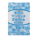 ●【送料無料】【代引不可】丸富製紙 トイレットペーパー シングル 業務用 ワンタッチ芯なしロール 107mm幅 6R×8セット 2282「他の商品と同梱不可/北海道、沖縄、離島別途送料」