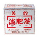 ◎●【送料無料】ユーワ　美的減肥茶　240g(3g×80包)　(品番:1)「他の商品と同梱不可/北海道、沖縄、離島別途送料」