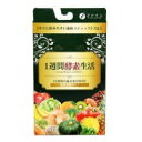 ●【送料無料】ファイン　1週間酵素生活　濃縮液体タイプ　105g(15g×7包)「他の商品と同梱不可/北海道、沖縄、離島別途送料」