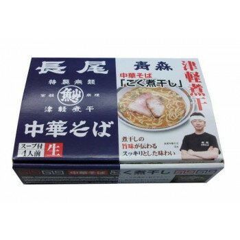 カー用品卸問屋 ニューフロンテア ◎●【送料無料】【代引不可】銘店シリーズ 箱入青森長尾中華そば(4人前)×10箱セット「他の商品と同梱不可/北海道、沖縄、離島別途送料」