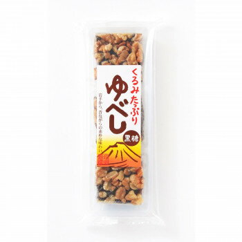 ◎●【送料無料】【代引不可】千秋堂 くるみたっぷりゆべし(黒糖) 3個入×15個セット「他の商品と同梱不可/北海道、沖縄、離島別途送料」