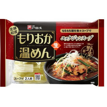 カー用品卸問屋 ニューフロンテア ◎●【送料無料】【代引不可】麺匠戸田久 もりおか温めん ユッケジャンスープ2食×10個セット「他の商品と同梱不可/北海道、沖縄、離島別途送料」