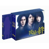●【送料無料】邦ドラマ 流星の絆 Blu-ray(ブルーレイ)BOX TCBD-0465「他の商品と同梱不可」 ●【送料無料】邦ドラマ 流星の絆 Blu-ray(ブルーレイ)BOX TCBD-0465「他の商品と同梱不可」