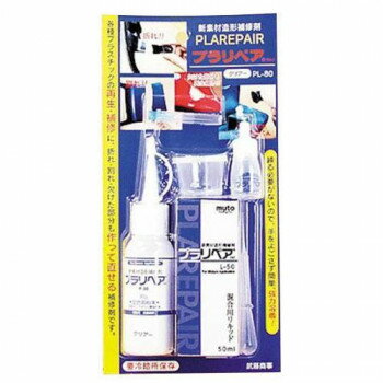 ●【送料無料】造形補修剤　プラリペアキット PL-80　青「他の商品と同梱不可/北海道、沖縄、離島別途送料」