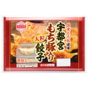 ◎●【送料無料】【代引不可】マルシンフーズ 宇都宮もち豚入り大粒餃子 200g(25g×8個) 6セット「他の商品と同梱不可/北海道、沖縄、離島別途送料」