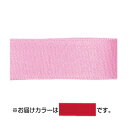 ●【送料無料】ハマナカ　サテンリボン　H701-015-016「他の商品と同梱不可/北海道、沖縄、離島別途送料」