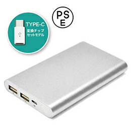 8000mAhのリチウムポリマー電池を強靭なアルミボディで包み込んだUSBバッテリー　USB×2ポート搭載(5V/1A+2.1A)　microUSB&TypeC対応