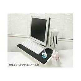 ☆サンコー　究極エクステンションアームDX MARMGUS6L