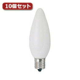 ☆YAZAWA シャンデリア球 C32 E17 25W フロスト10個セット C321725FX10