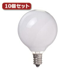 ☆YAZAWA ベビーボール球 G50 E12 10W ホワイト10個セット G501210WX10