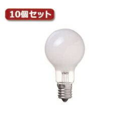 ☆YAZAWA 省エネクリプトンランプ P45 E17 100W形 フロスト10個セット P451790FX10