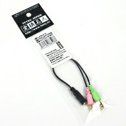 ☆変換名人 4極ヘッドセットto3極イヤホン&マイク分岐 AV-CT4J/SP-MCP