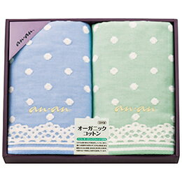 ☆アンアン オーガニックコットンフェイスタオル2枚セット 9095-115