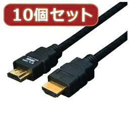 ☆変換名人 10個セット ケーブル HDMI 3.0m(1.4規格 3D対応) HDMI-30G3X10