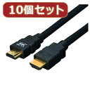 ☆変換名人 10個セット ケーブル HDMI 20.0m(1.4規格 3D対応) HDMI-200G3X10