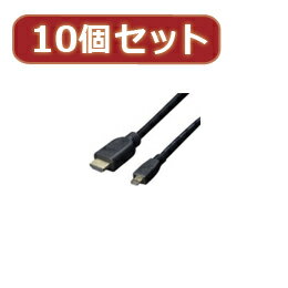 ☆変換名人 10個セット ケーブル HDMI→microHDMI 1.8m(1.4規格対応) HDMI-MC18G2X10