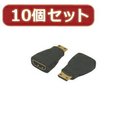☆変換名人 10個セット HDMI(メス)→mini HDMI(オス) HDMIB-MHDAGX10