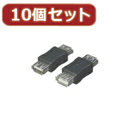 USB中継 A(メス)-A(メス)