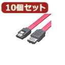 ☆変換名人 10個セット eSATA I型-SATA I型(中) E/SATA-IIMX10