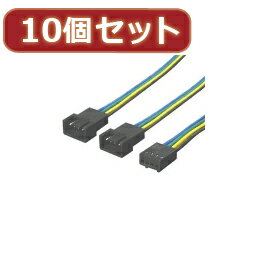 ☆変換名人 10個セット 4PIN FAN 2分岐 FAN4/2X10