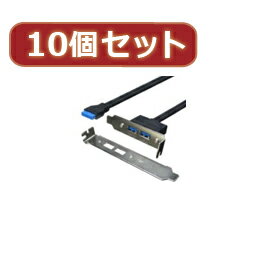☆変換名人 10個セット USB3.0 PCIブラケット PCIB-USB3/2FLX10