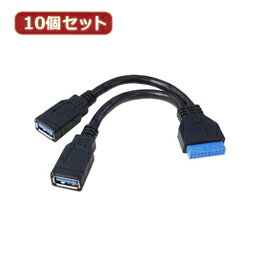 ☆変換名人 10個セット M/B アクセサリー USB3.0 ピンヘッダケーブル MB-USB3/CAX10