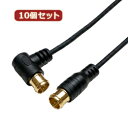 ☆10個セット HORIC 極細アンテナケーブル 5m ブラック 両側F型差込式コネクタ L字/ストレートタイプ HAT50-110LPBKX10(2)