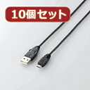 ☆10個セット エレコム Micro-USB(A-MicroB)ケーブル MPA-AMB015BKX10(2)