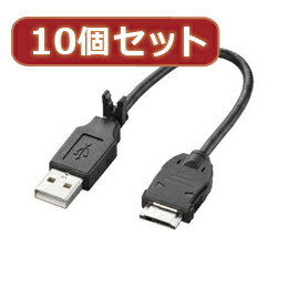 ☆10個セット エレコム 携帯電話用USBデータ転送・充電ケーブル MPA-BTCFUSB BKX10