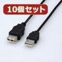 ☆10個セット エレコム エコUSB延長ケーブル(1.5m) USB-ECOEA15X10(2)
