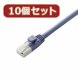 ☆10個セット エレコム ツメ折れ防止LANケーブル(Cat5E) LD-CTT BU100X10 ☆10個セット エレコム ツメ折れ防止LANケーブル(Cat5E) LD-CTT BU100X10