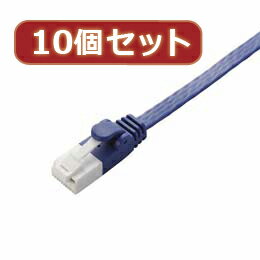 Rakuten - ☆10個セット エレコム　ツメ折れ防止フラットLANケーブル(Cat6A) LD-GFAT BM20X10