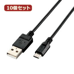 ☆10個セット エレコム エコUSB2.0ケーブル(A-microBタイプ) U2C-JAMB06BKX10