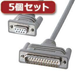 ☆5個セット サンワサプライ RS-232Cケーブル(クロス・5m) KRS-423XF-5KX5