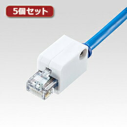 ☆5個セット サンワサプライ LANケーブルロック SL-78X5