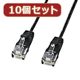 ☆10個セットサンワサプライ カテゴリ6準拠極細LANケーブル　(ブラック、5m) KB-SL6-05BKX10