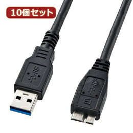 ☆10個セット サンワサプライ USB3.0マイクロケーブル(A-MicroB)0.5m KU30-AMC05BK KU30-AMC05BKX10