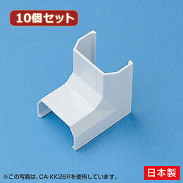 ☆10個セット サンワサプライ ケーブルカバー(入角、ホワイト) CA-KK22RX10