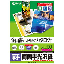 ☆5個セットサンワサプライ カラーレーザー用半光沢紙・厚手 LBP-KCAGNA3NX5