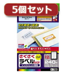 ☆5個セットエレコム さくさくラベル(クッキリ) EDT-TI12RX5
