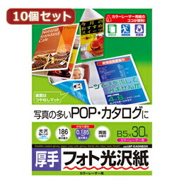 ☆10個セットサンワサプライ カラーレーザー用フォト光沢紙・厚手 LBP-KAGNB5NX10