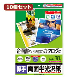 ☆10個セットサンワサプライ カラーレーザー用半光沢紙・厚手 LBP-KCAGNA4NX10