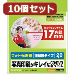☆10個セットエレコム DVDラベル EDT-KDVD1SX10