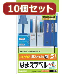 お手持ちのパソコンとインクジェットプリンタで、なまえラベルが簡単に作成できます。