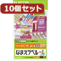 お手持ちのパソコンとインクジェットプリンタで、なまえラベルが簡単に作成できます。