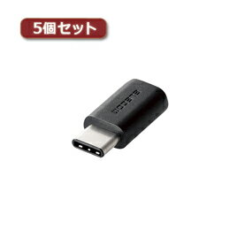 ☆5個セットエレコム USB2.0変換アダプタ(Type-C-micro-B) TB-MBFCMADBK TB-MBFCMADBKX5